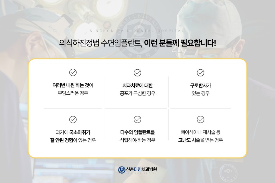 신촌역치과 임플란트치료 이후 섬세한 사후관리까지 관련 이미지 10