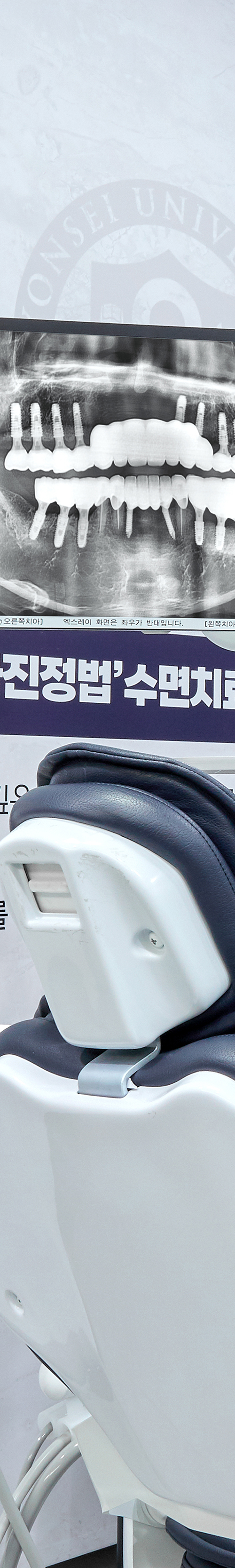 신촌사랑니 수면치과치료 의식하진정법을 통해 관련 이미지 19