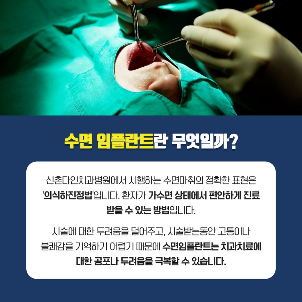 망원동치과 임플란트시술 신뢰가 느껴지는 곳에서 관련 이미지 8
