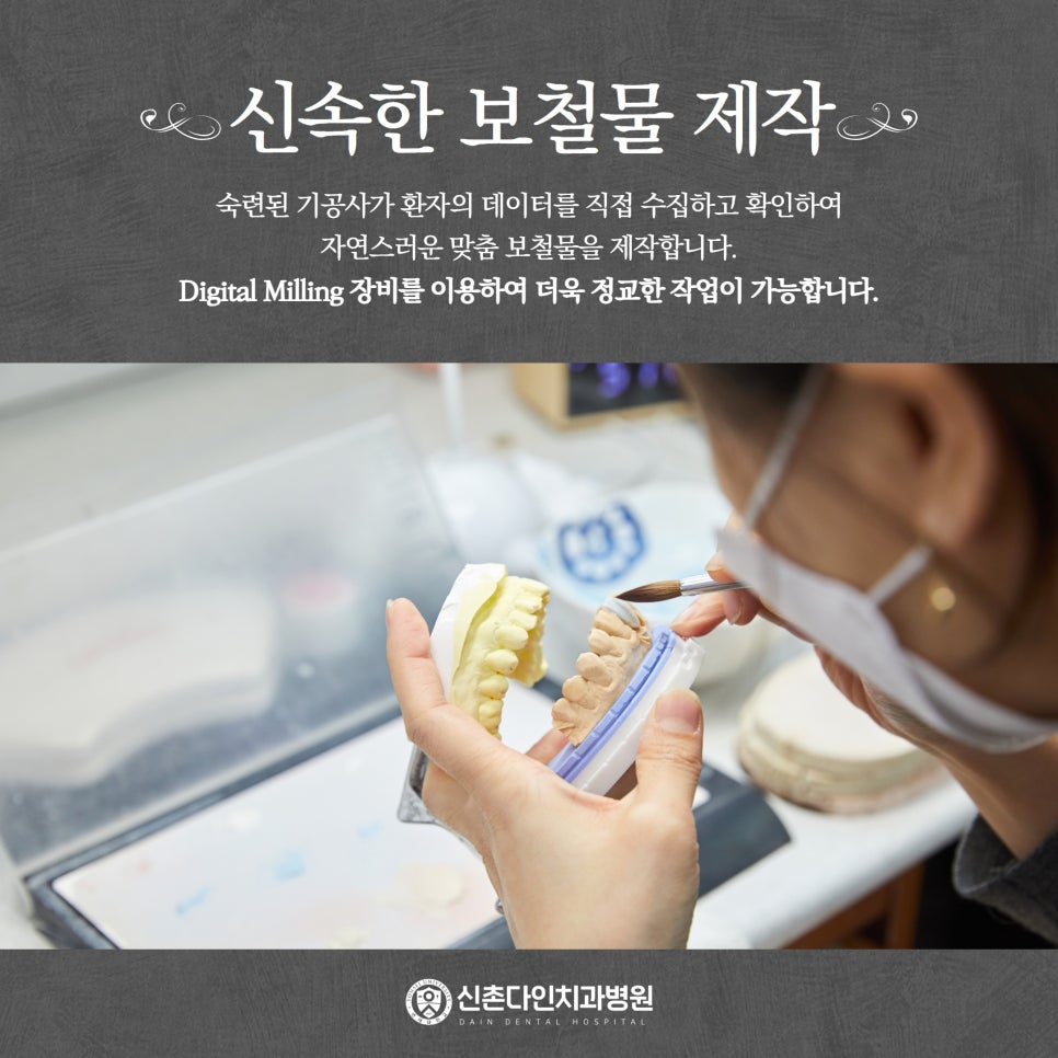 망원동치과 앞니임플란트 잇몸뼈를 고려할 수 있어야 관련 이미지 8