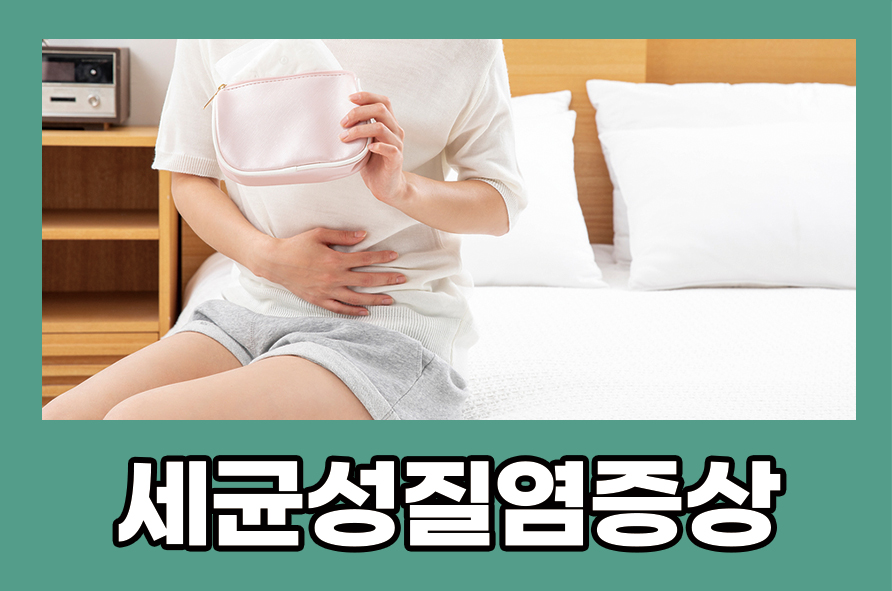 Bacterial Vaginosis Symptoms: Causes, Prevention, and Management image 1