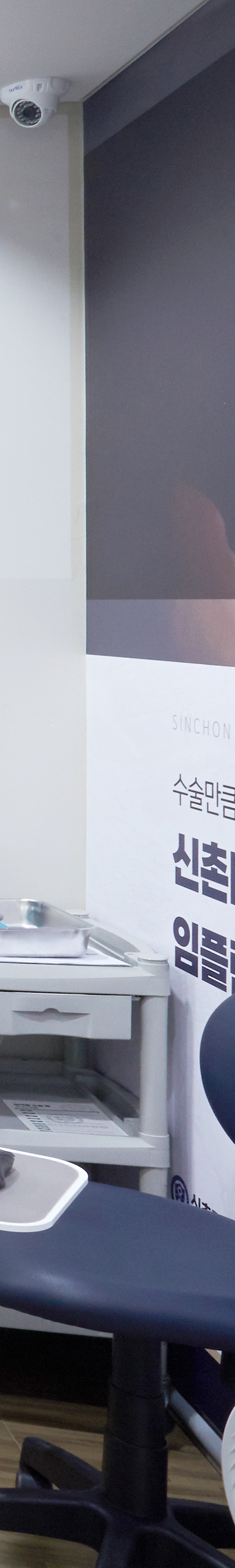 신풍역치과 임플란트식립 편안한 가수면 상태에서 관련 이미지 36