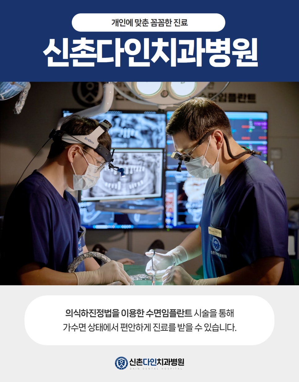 신길동치과 임플란트관리 면밀한 과정으로 관련 이미지 8