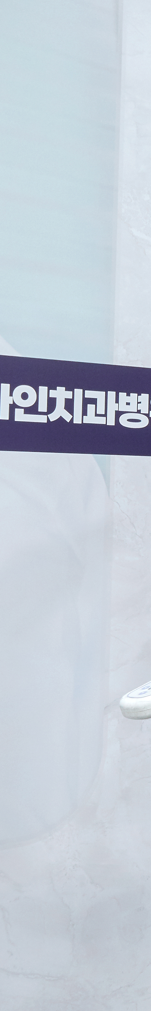 당산치과 임플란트치료 신촌다인치과병원에서 꼼꼼하게 관련 이미지 27