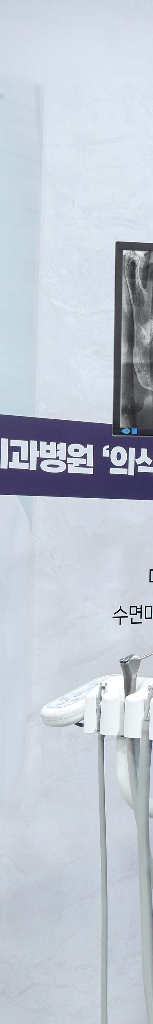 영등포치과 인공치아 식립은 신촌다인치과병원 관련 이미지 18