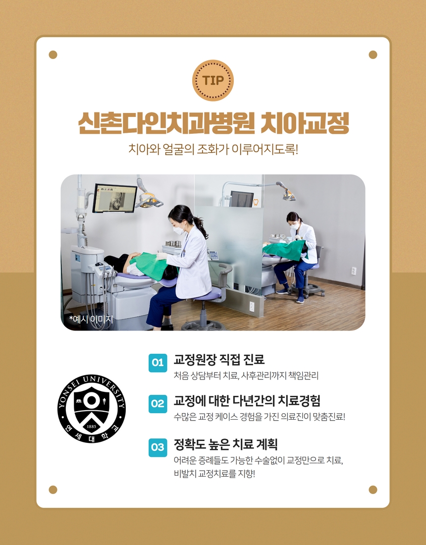 망원동치과 치아교정 꼭 해야할까? 관련 이미지 9