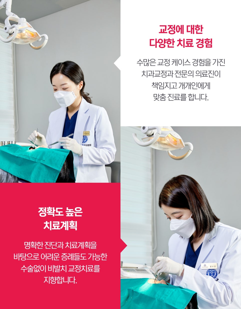 상도동치과 교정장치 시작하기 전에는 관련 이미지 9