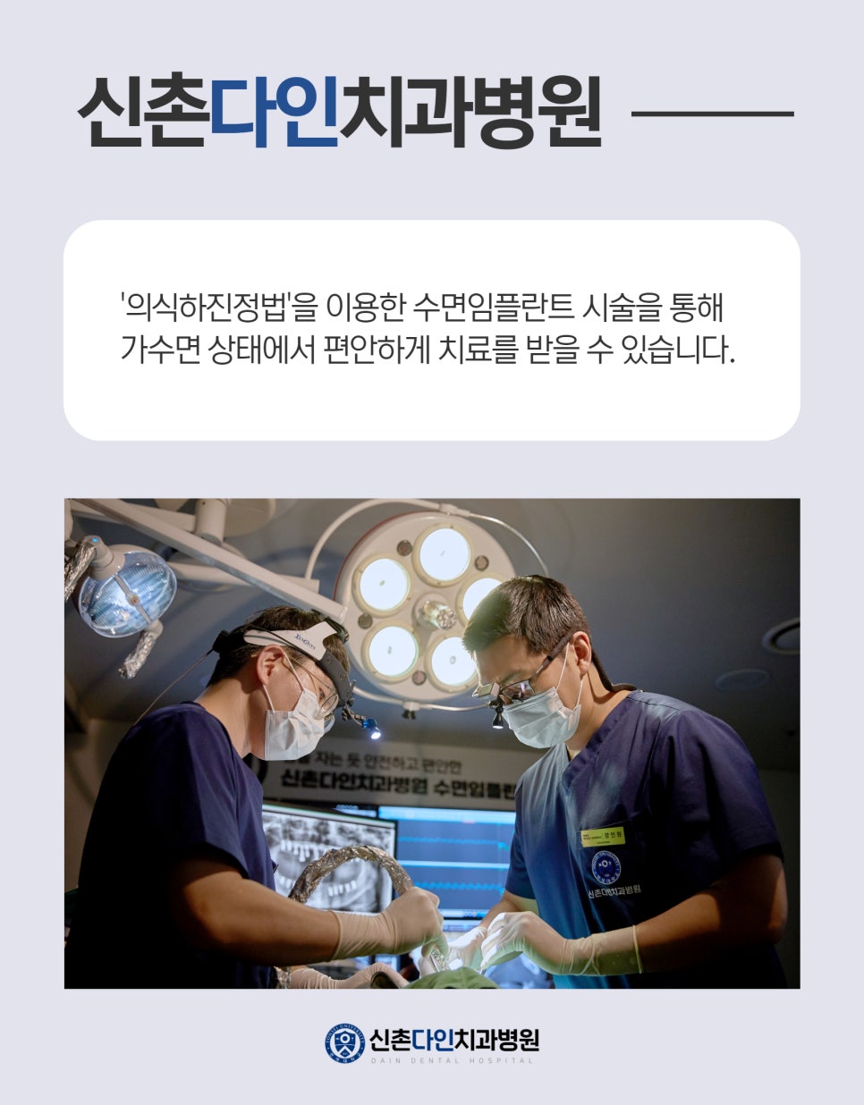 Sinchon Station Implant: Appropriate Treatment for Tooth Loss image 8