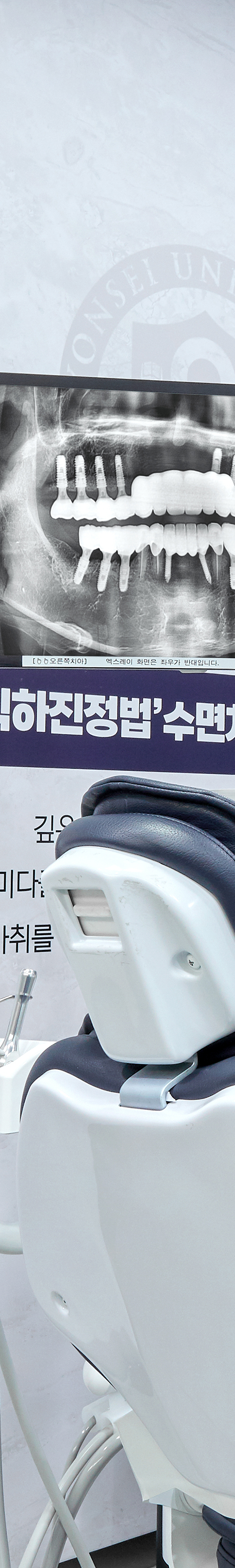 영등포치과 인공치아 식립은 신촌다인치과병원 관련 이미지 19