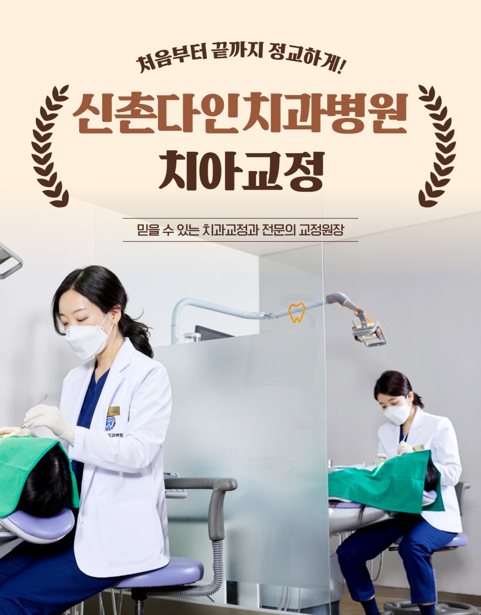 장승배기치과 치아교정시기 언제가 적절할까 관련 이미지 2