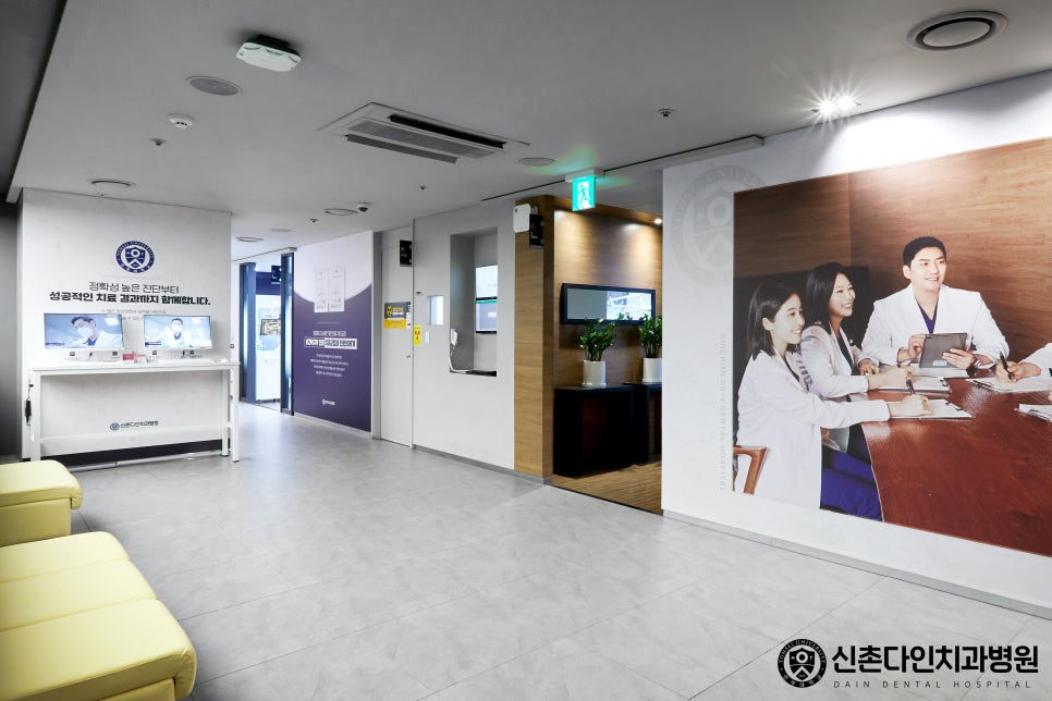Yangpyeong Station Dental Clinic Implant Care with a Systematic Process image 4