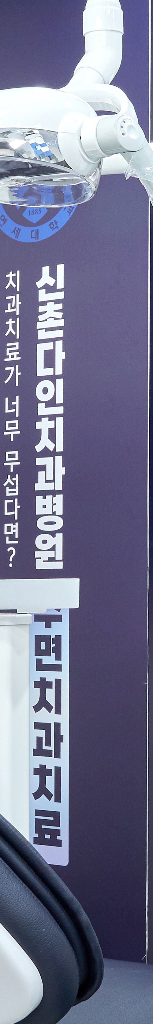 당산치과 의식하진정법 통해 편안한 임플란트 치료를 관련 이미지 21