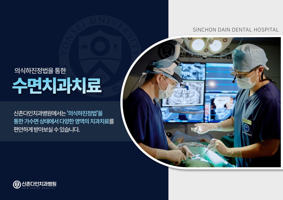 Seodaemun Dentist: Appropriate Treatment for Patients Undergoing Implant Procedures image 8