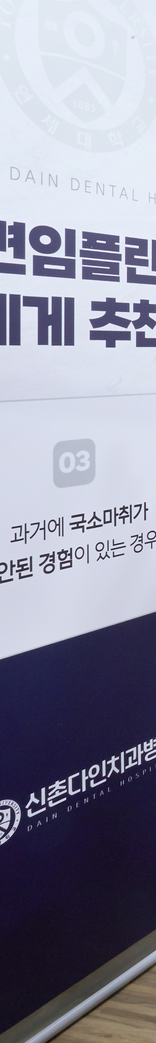 Yeouido Station Dental Clinic - Treatment Through a Precise Implant Placement Process image 17