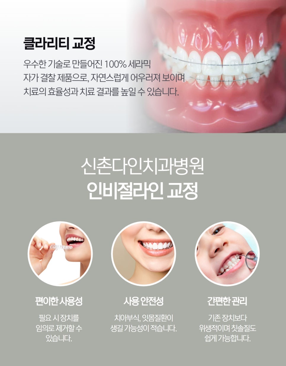 상도동치과 교정장치 시작하기 전에는 관련 이미지 7
