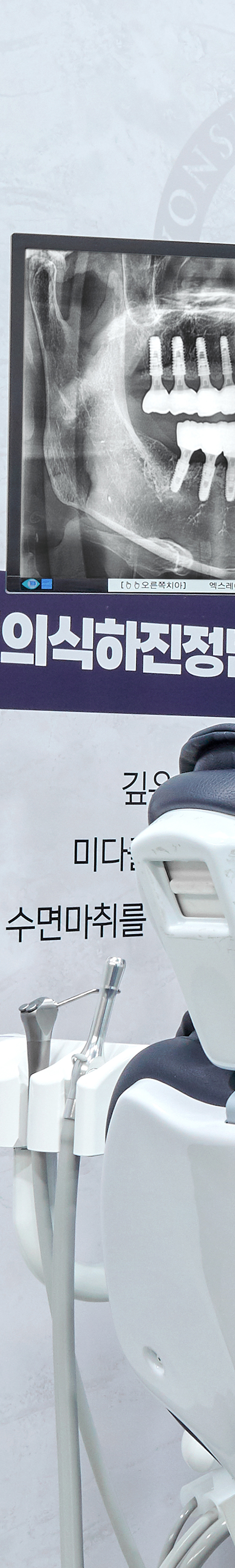 Mangwon-dong Dental Clinic: Comfortable Implant Procedures Through Conscious Sedation image 24