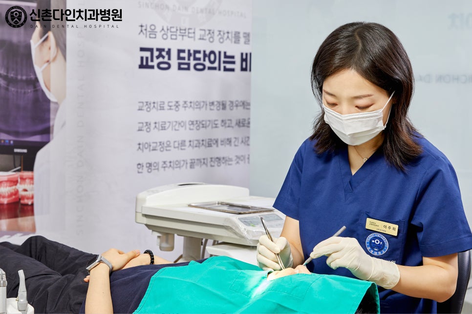 신촌교정치과 부정교합 치료 정교한 진단을 통해 관련 이미지 3