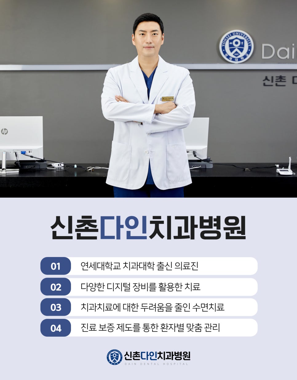 Hongdae Dental Clinic Implant Procedure for Proper Placement image 7