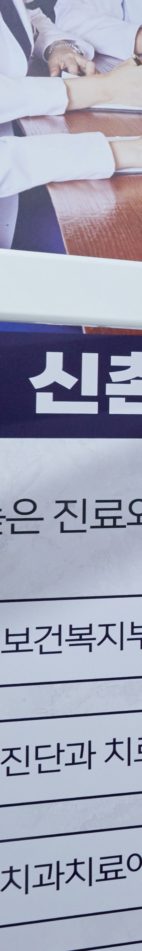 신촌임플란트 치아상실 환자에게 맞는 치료를 관련 이미지 37