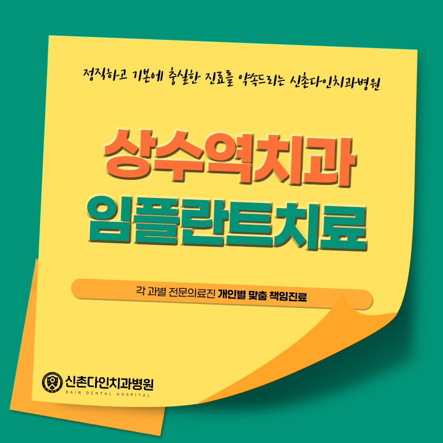 상수역치과 임플란트치료 상태를 정밀하게 파악하고 관련 이미지 1