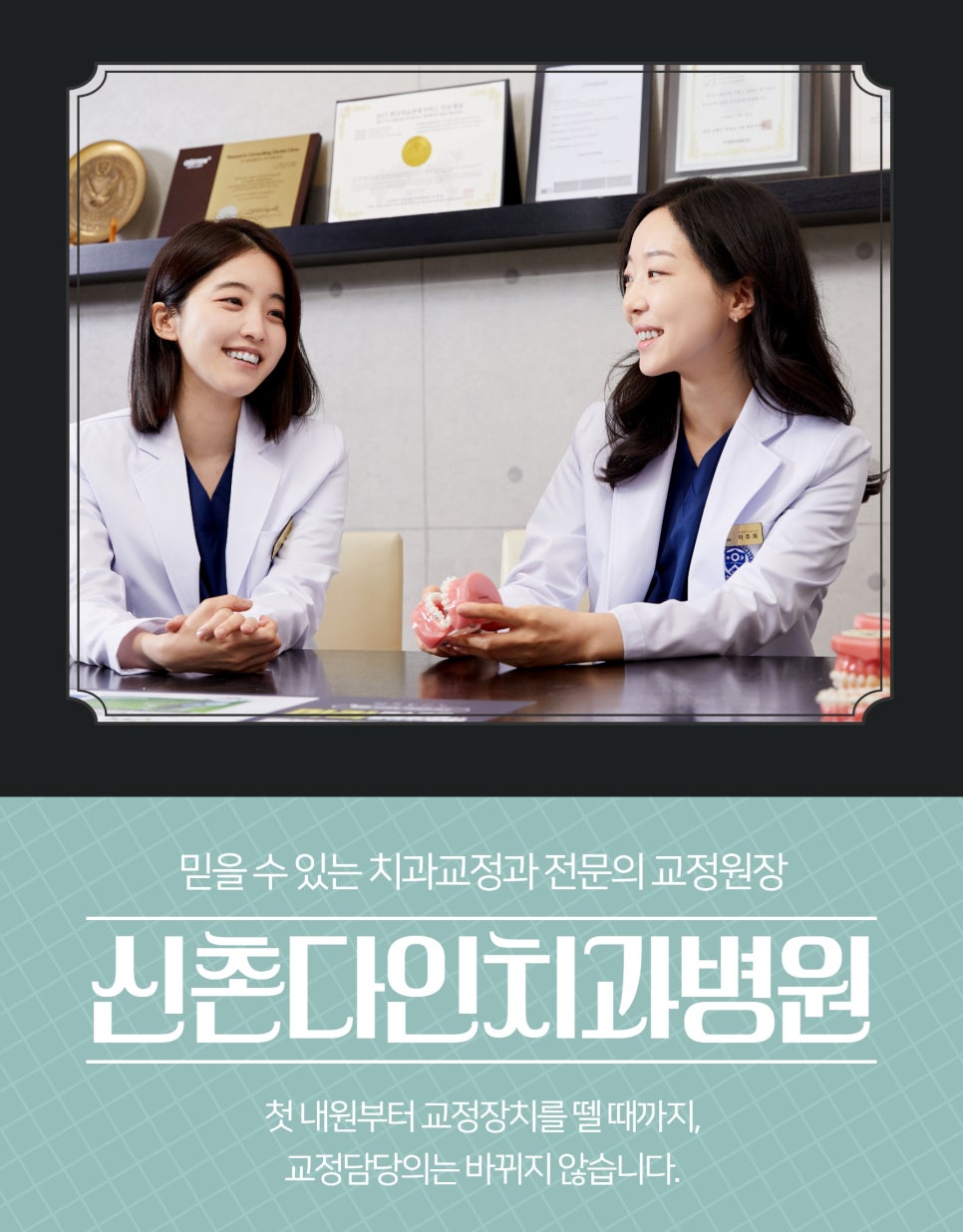 숭실대치과 교정치과 선택에 있어서 중요한 점은 관련 이미지 2