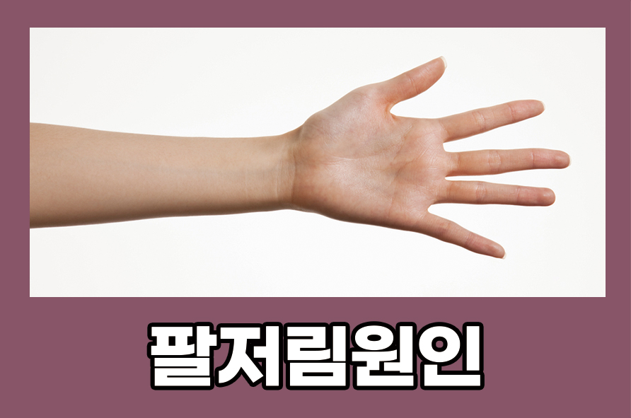 What Are the Causes of Arm Numbness and How Can It Be Prevented? image 1