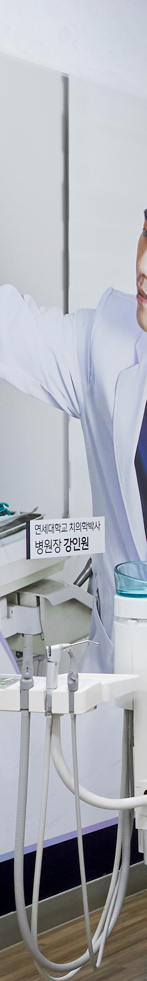 신촌치과 임플란트관리 신촌다인치과병원에서 관련 이미지 38