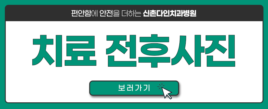 당산치과 임플란트구조 꼼꼼한 시술을 관련 이미지 12
