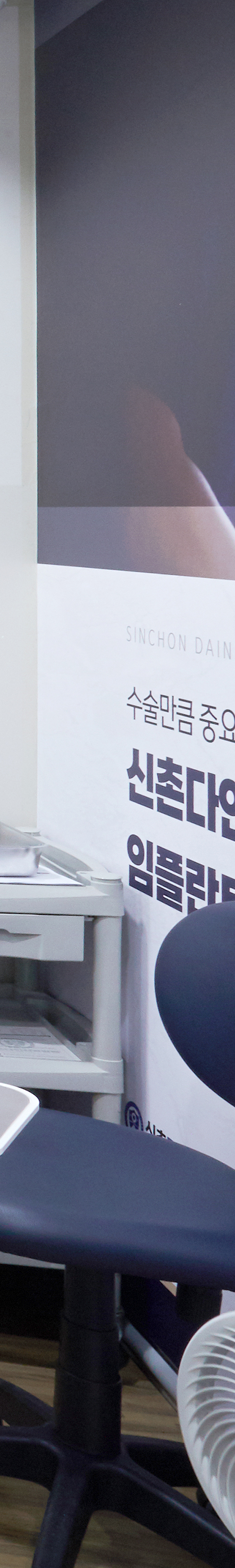 염창역치과 임플란트치료 적절한 시술 방법을 통해 관련 이미지 26