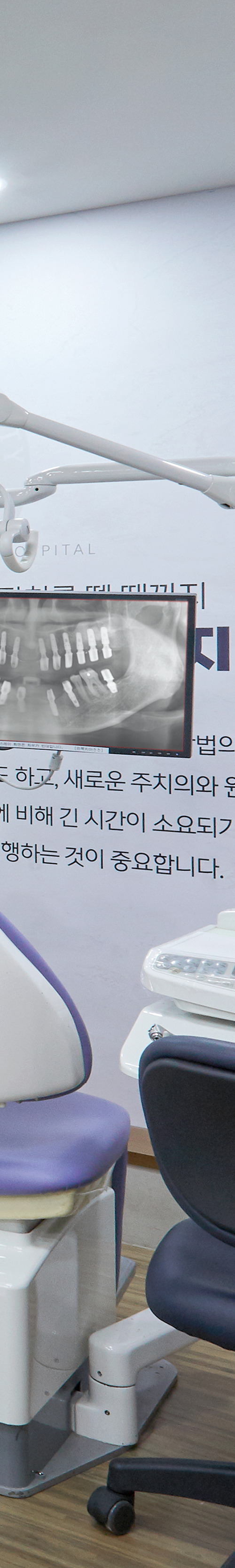 당산동치과 임플란트관리 꼼꼼한 과정을 통해서 관련 이미지 35
