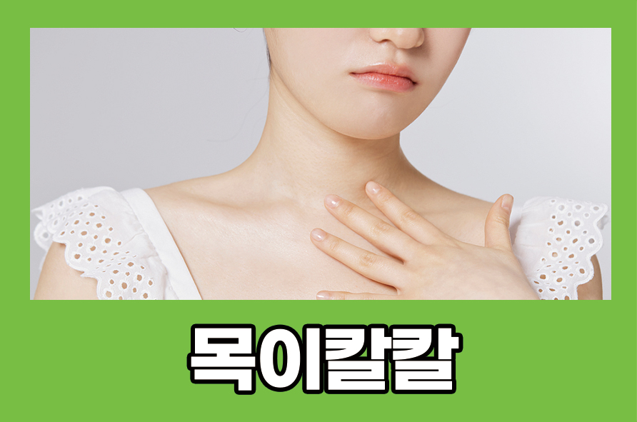 Let’s Learn About Sore Throat and Pharyngitis Symptoms and Prevention image 1