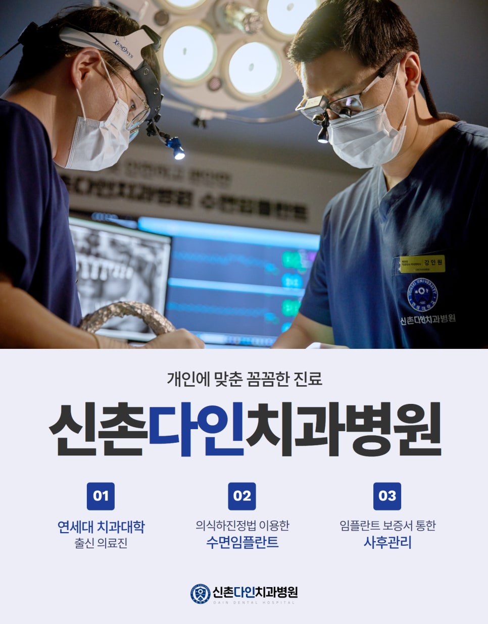 Yeongdeungpo Station Dental Clinic Implant Placement Treatment Made Comfortable image 7