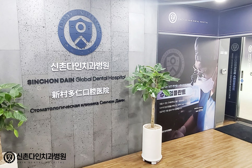 동작구치과 교정치료 어떤 종류가 관련 이미지 3