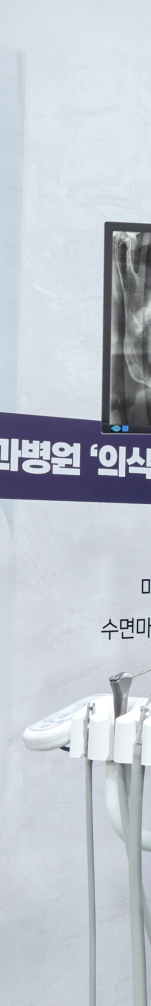 Yangpyeong Station Dental Clinic Implant Care with a Systematic Process image 18