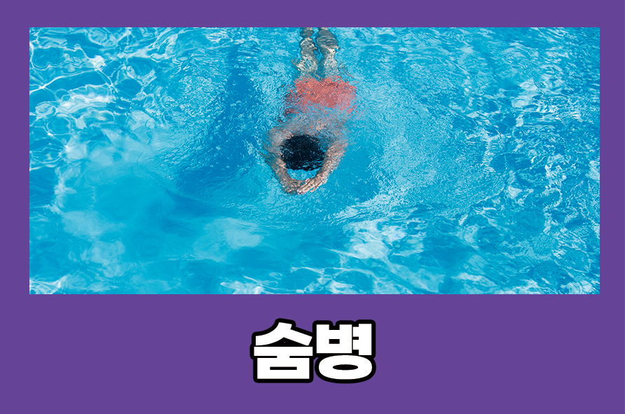 숨병 잠수병 원인과 증상 적절 치료 방법은 관련 이미지 1