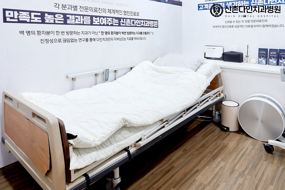 노량진역치과 의식하진정법 두려움을 덜고 수면치료를 관련 이미지 11