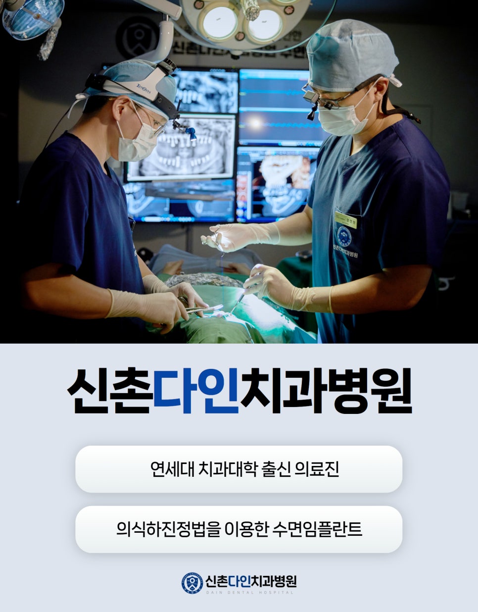 신도림역치과 임플란트식립 면밀한 검진을 통해 관련 이미지 6
