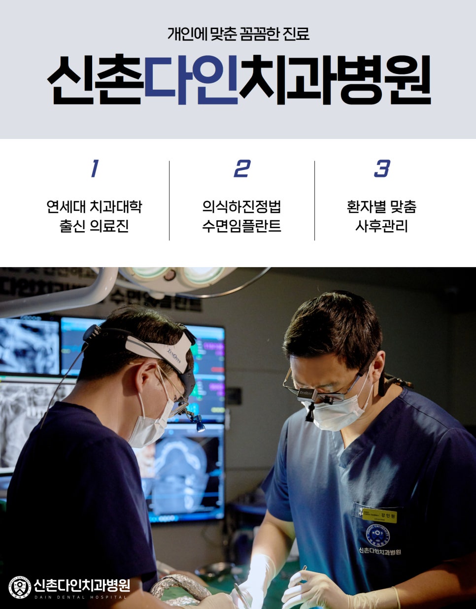 당산치과 임플란트과정 안전성을 더한 시술을 관련 이미지 6