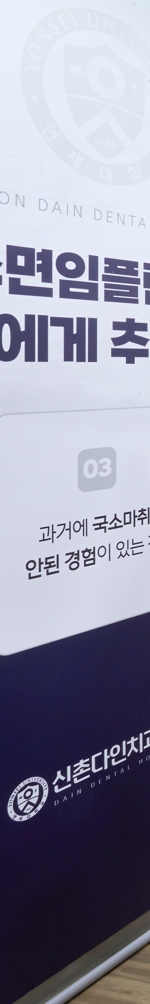 신촌치과 임플란트과정 꼼꼼한 진단을 통해 관련 이미지 27