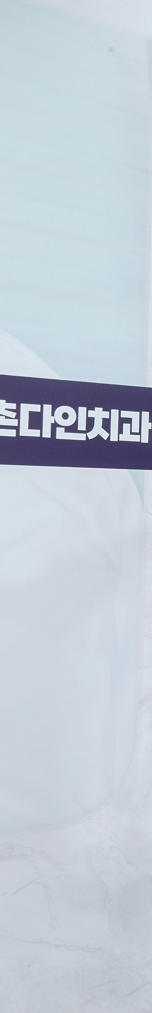 당산치과 임플란트시술 꼼꼼한 사후관리를 관련 이미지 26