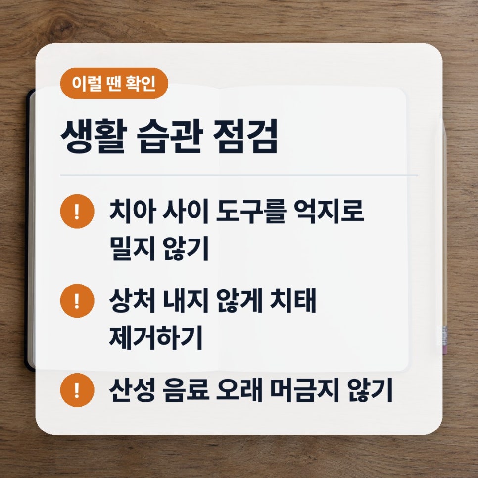 찬물마실때치아시림심해요 직장인 시린 뒤 남는 통증 관련 이미지 4