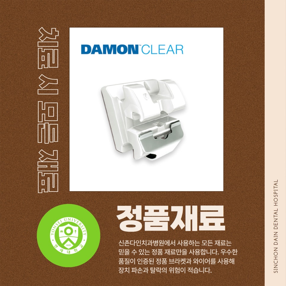 노량진치과 치아교정비용 외에도 다양하게 관련 이미지 9