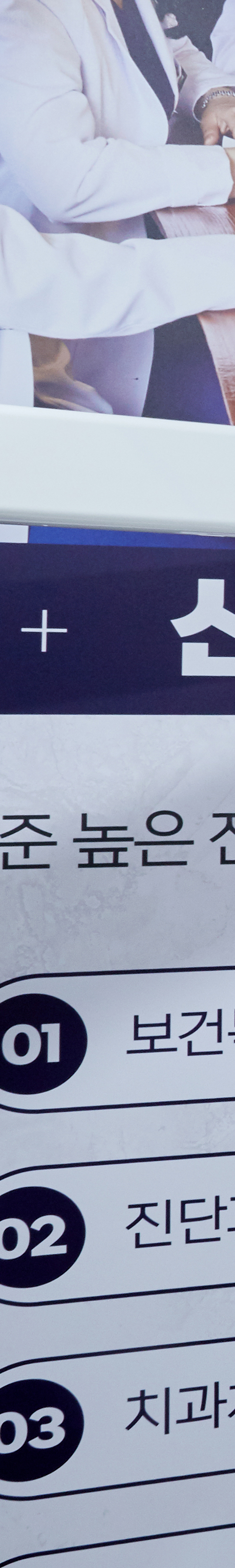합정역치과 임플란트치료 정밀한 검사를 바탕으로 관련 이미지 37