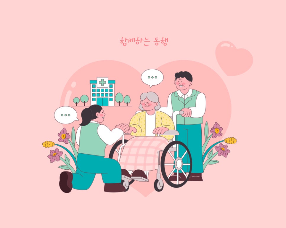 아플 때 보호자가 없었다면? 서울시 병원 안심동행 서비스! 관련 이미지 1