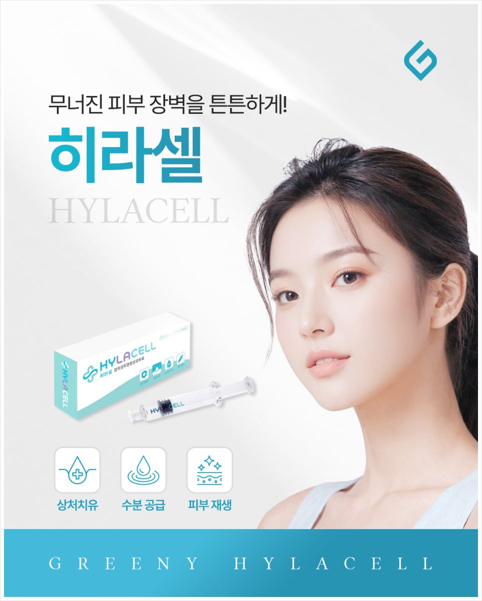 방배동히라셀 피부회복을 돕는 관련 이미지 1