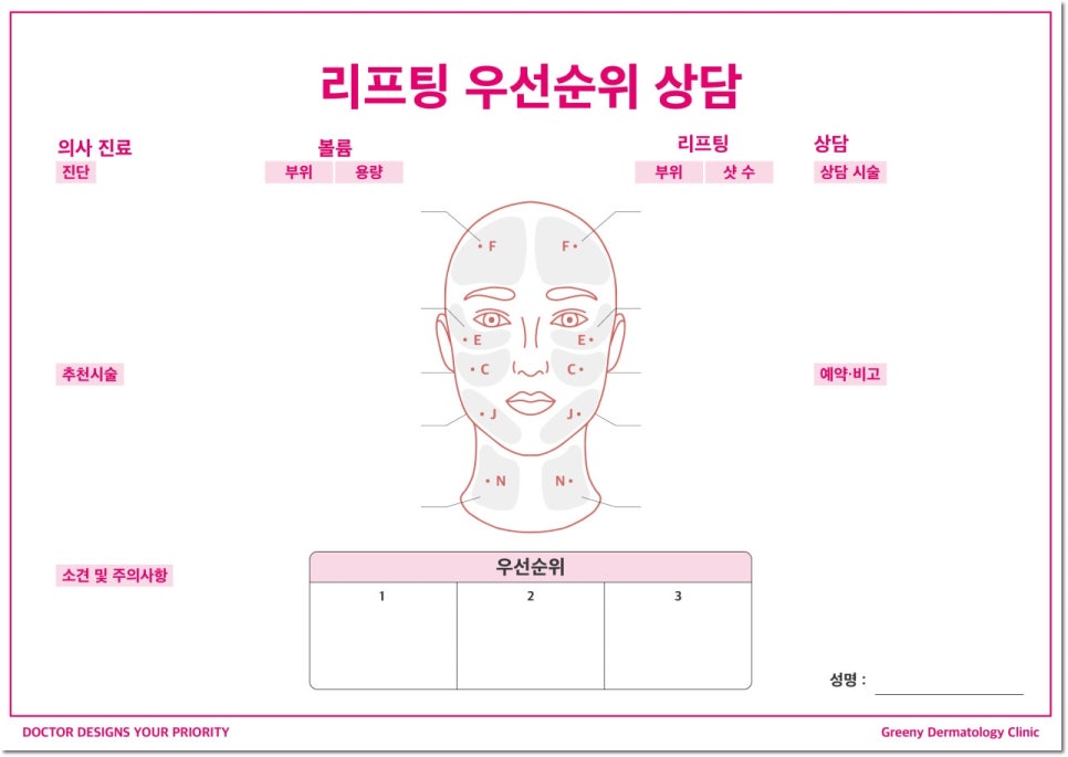 낙성대역울쎄라 피부과 선택이 중요한 이유는 무엇일까요? 관련 이미지 4