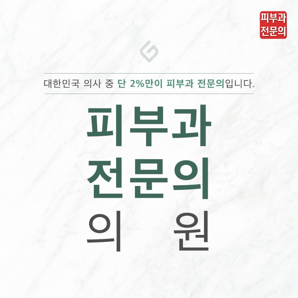 방배동슈링크유니버스 섬세한 관리를 관련 이미지 6