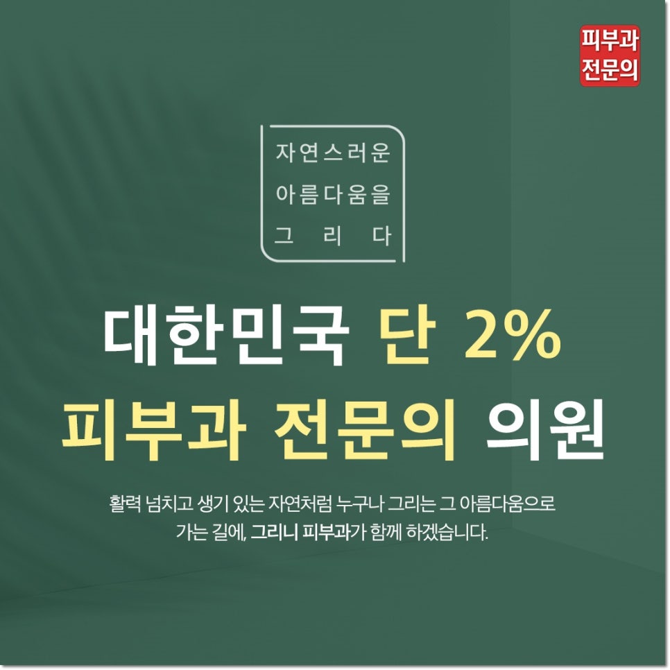 방배역기미치료 투명한 피부로 개선하는 관련 이미지 8
