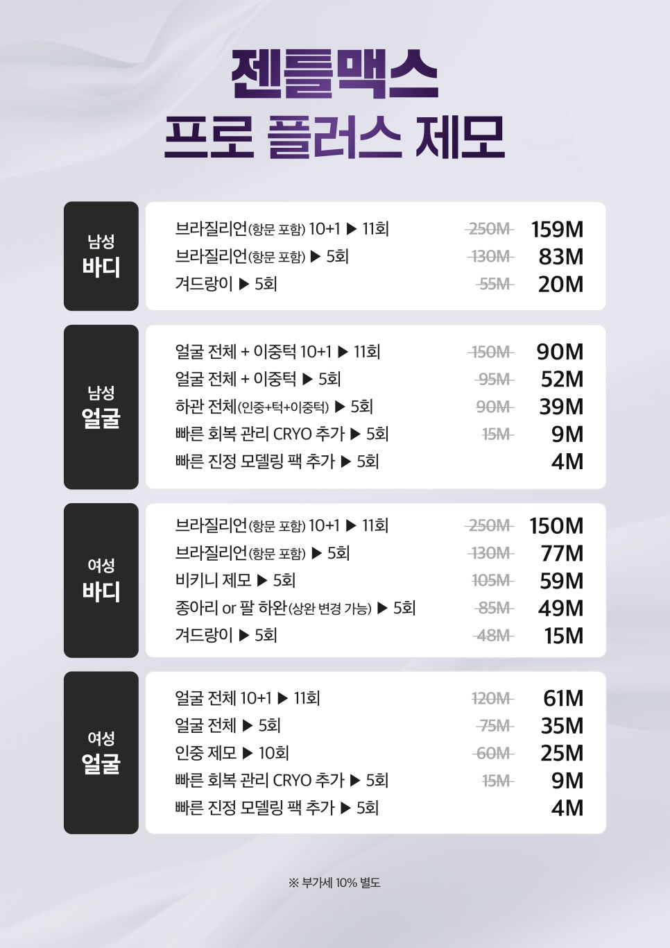 그리니 피부과,  젠틀맥스 프로 플러스 제모 이벤트🧔&zwj;♂️ 관련 이미지 2
