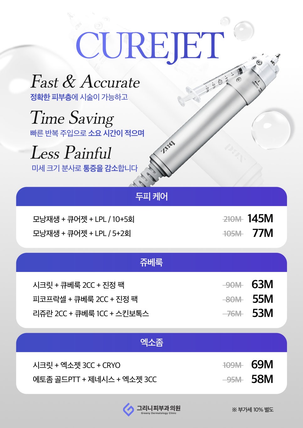 그리니 피부과 관련 이미지 2